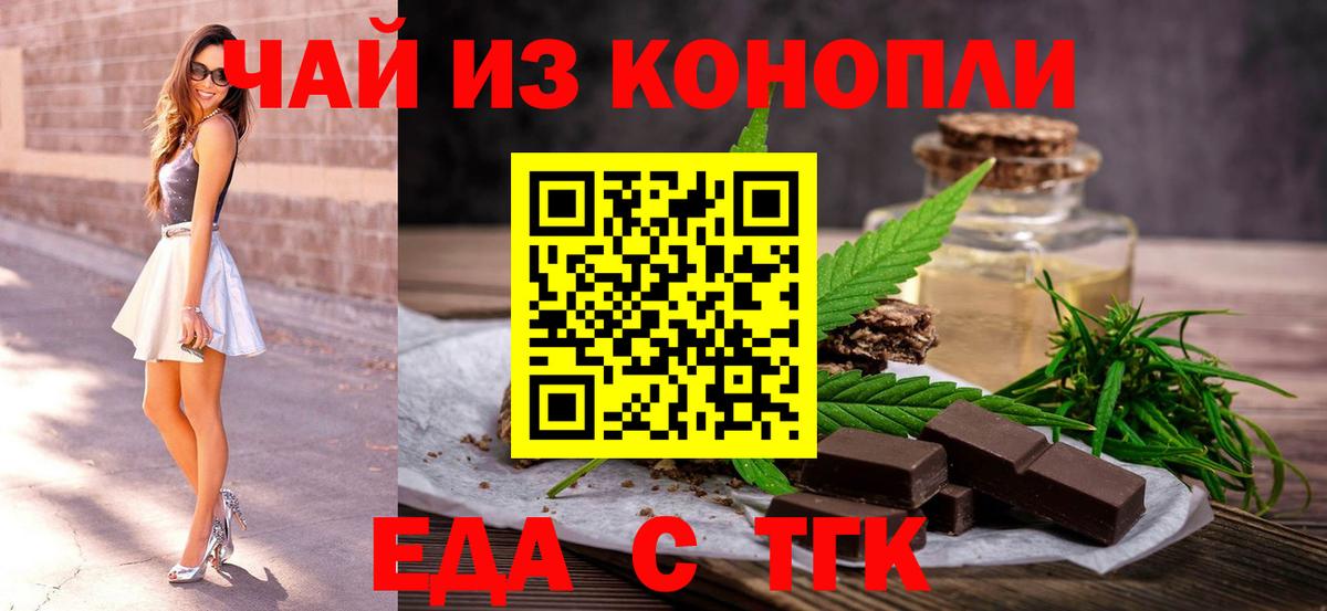 Корсаков  Canna-Cookies конопля  Вход с VPN 