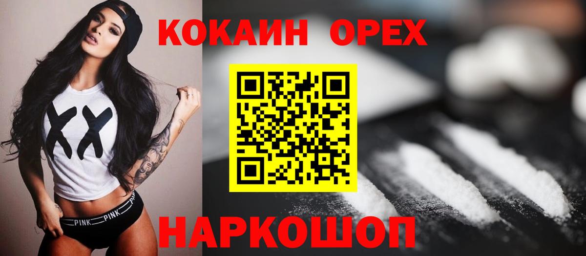 Cocaine Боливия Корсаков