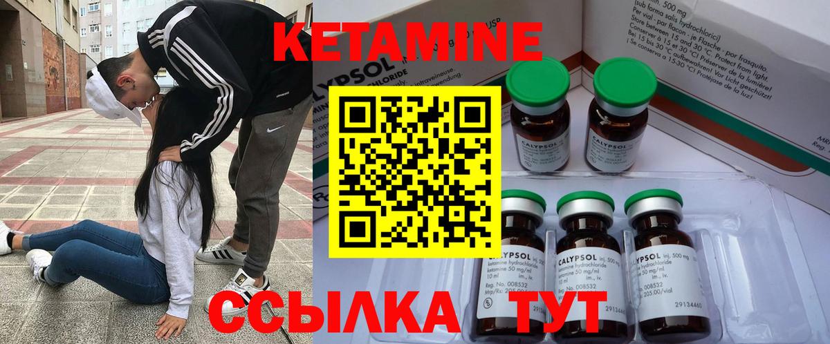 Кетамин VHQ Корсаков