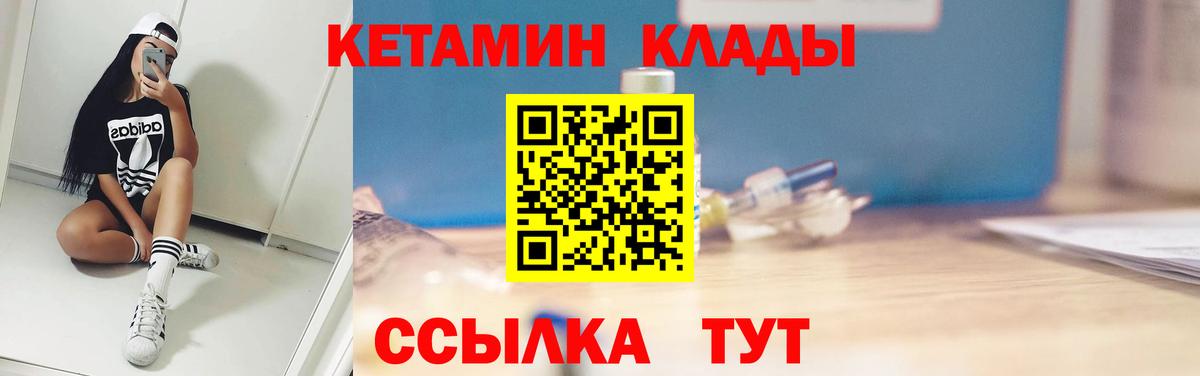 Корсаков  Кетамин ketamine  Кетамин VHQ  Вход с VPN 