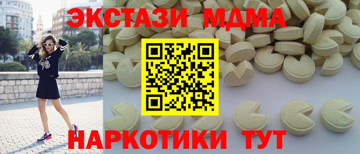 MDMA Корсаков