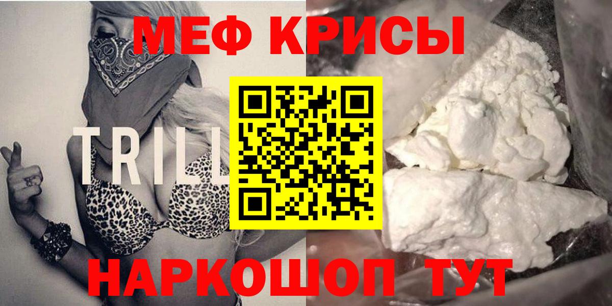 Мефедрон мука  Меф  Корсаков  Вход с VPN  Меф 